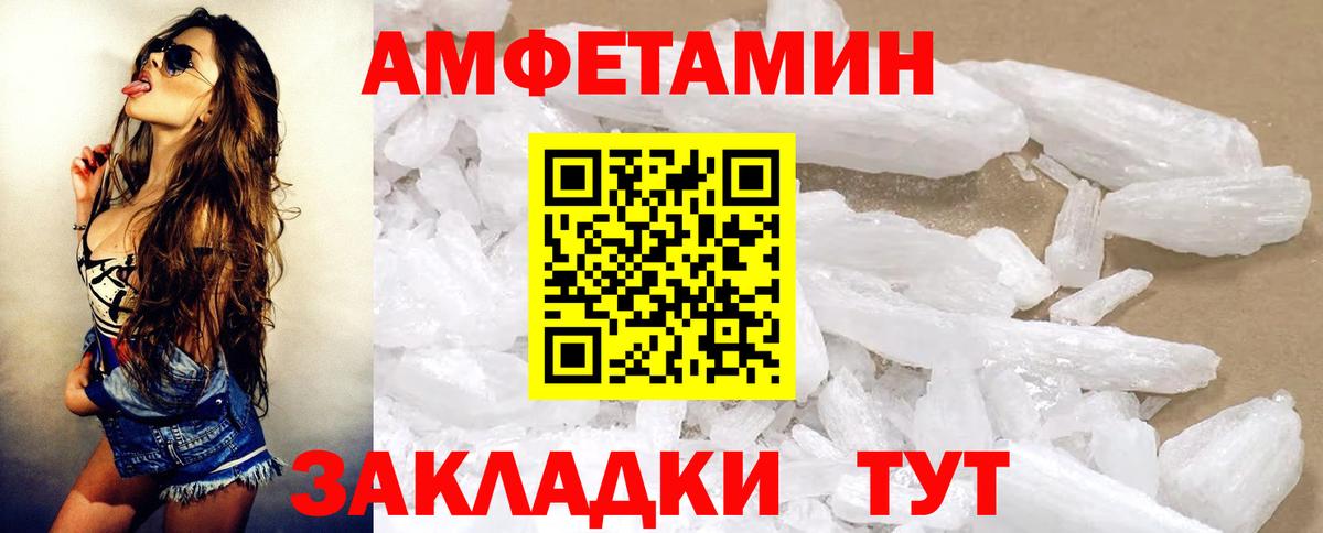 Амфетамин  blacksprut ссылка  Таганрог  Амфетамин Premium  Вход с VPN 