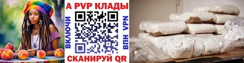 что такое   Таганрог  A-PVP VHQ 