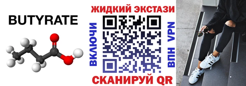mega ТОР  Таганрог  БУТИРАТ бутандиол  сколько стоит 