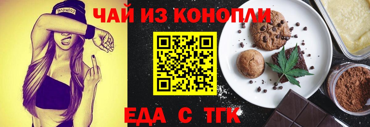 Canna-Cookies марихуана  Вход с VPN  Таганрог 