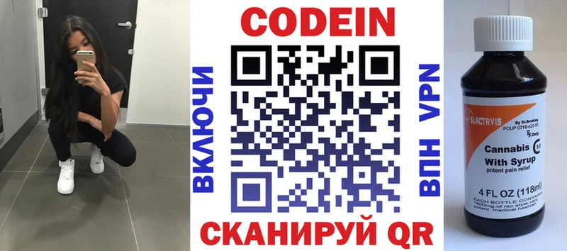 Кодеин Purple Drank  hydra ссылки  Таганрог 