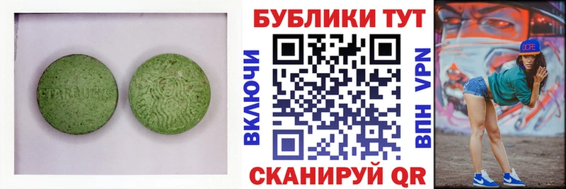 дарнет шоп  Таганрог  ЭКСТАЗИ MDMA 