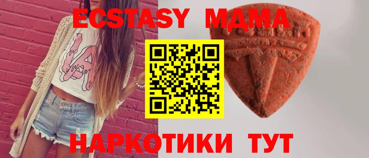 Таганрог  Ecstasy Philipp Plein  Ecstasy  Вход с VPN  ЭКСТАЗИ MDMA 