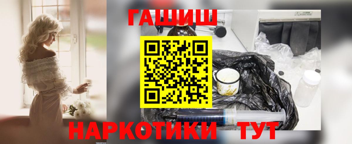 Таганрог  Гашиш убойный  ГАШИШ ice o lator  Вход с VPN 