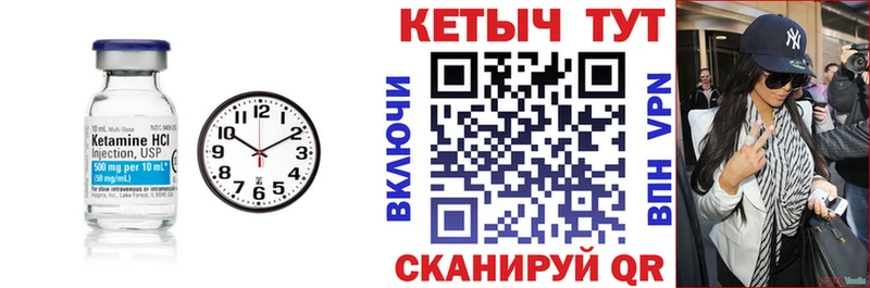 КЕТАМИН VHQ  Таганрог 