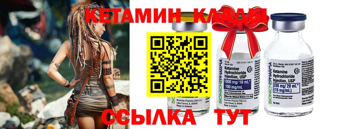 Кетамин VHQ  Кетамин ketamine  omg маркетплейс  Вход с VPN  Таганрог 