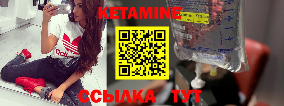 Кетамин ketamine Таганрог