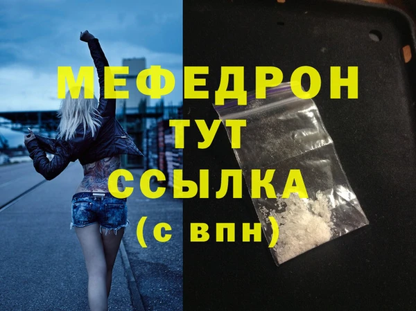 мяу мяу кристалл Абаза