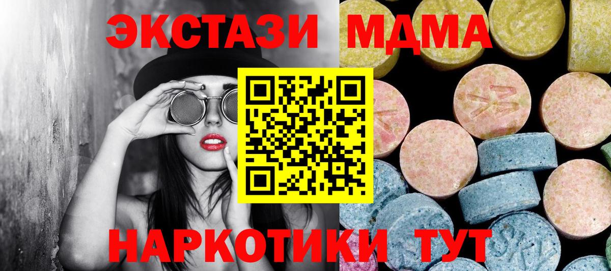 MDMA crystal Таганрог