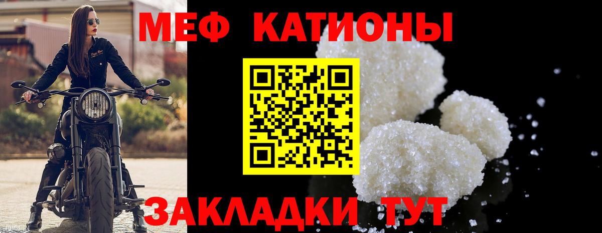 Меф Таганрог