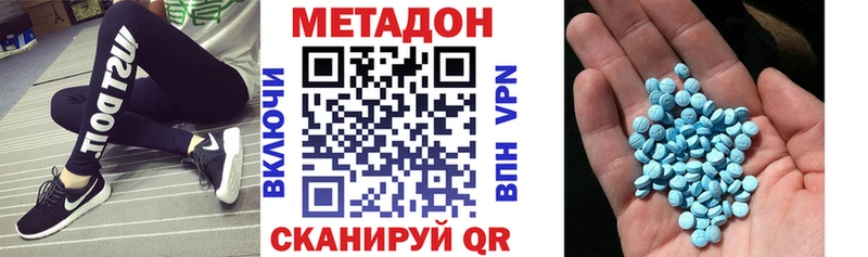 МЕТАДОН VHQ  Таганрог 