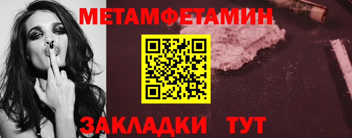 МЕТАМФЕТАМИН кристалл Таганрог