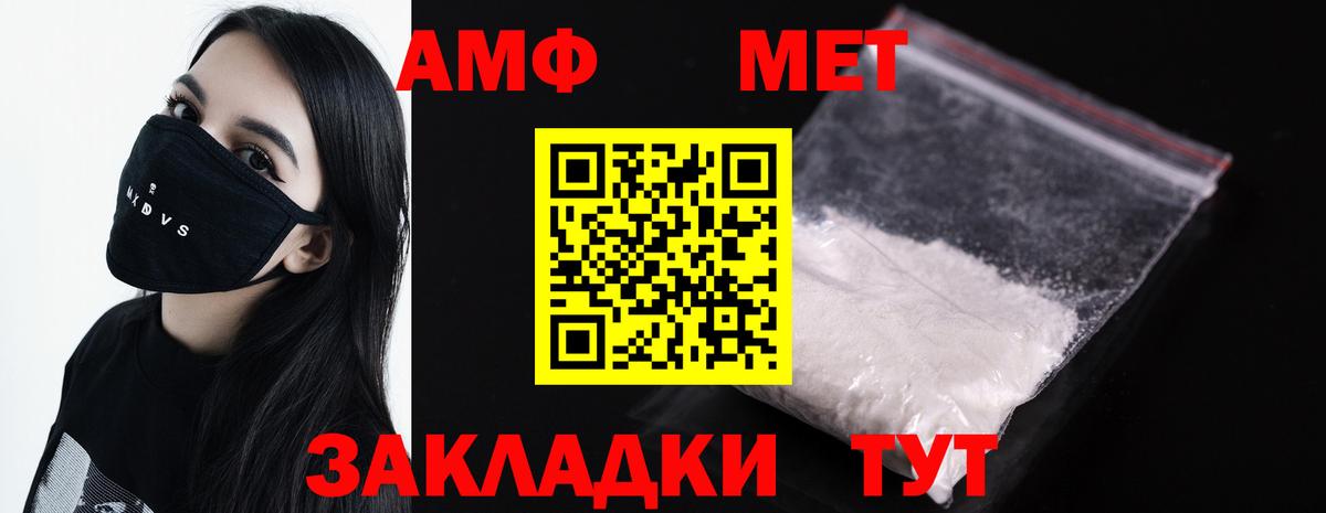 МЕТАМФЕТАМИН Декстрометамфетамин 99.9%  Вход с VPN  Таганрог 