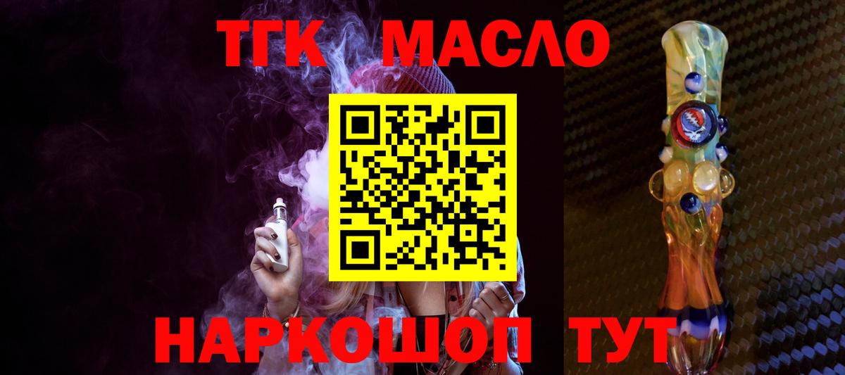 как найти наркотики  ТГК концентрат  Таганрог  Вход с VPN  ТГК вейп с тгк 