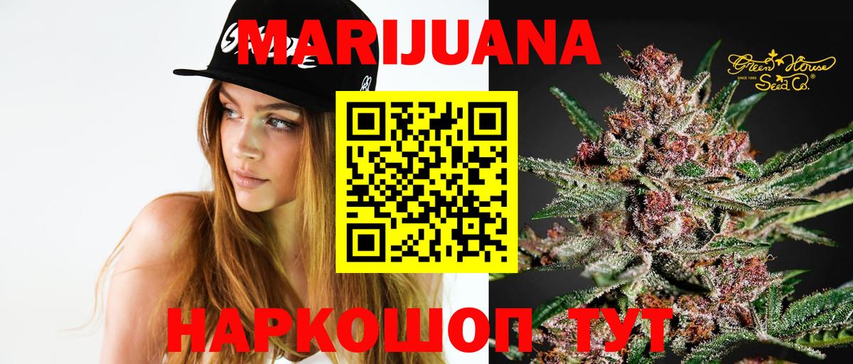 Бошки Шишки гибрид  Вход с VPN  Бошки марихуана сатива  Таганрог  Канабис LSD WEED 